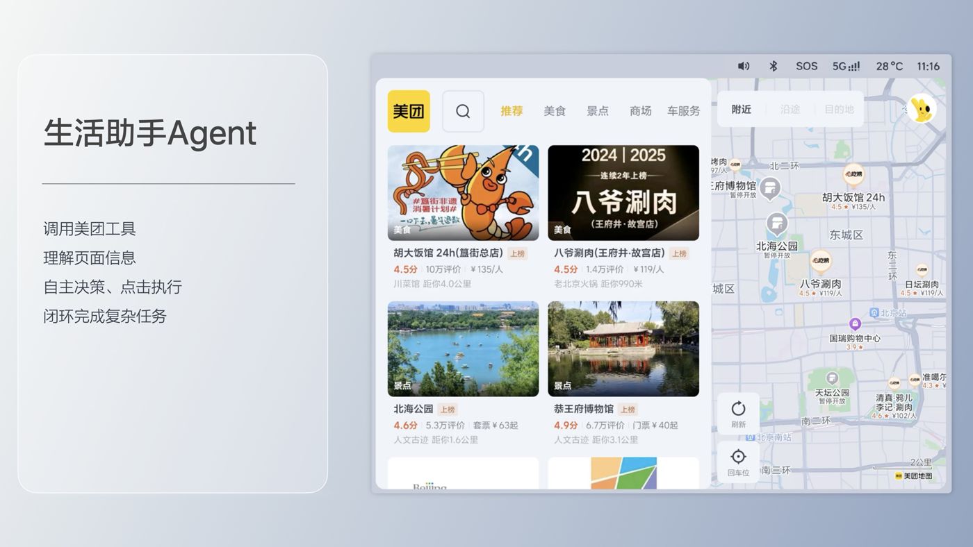 250729_CA88i8发布会_16比9_final.193.jpg